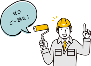 指さす人と吹き出し
